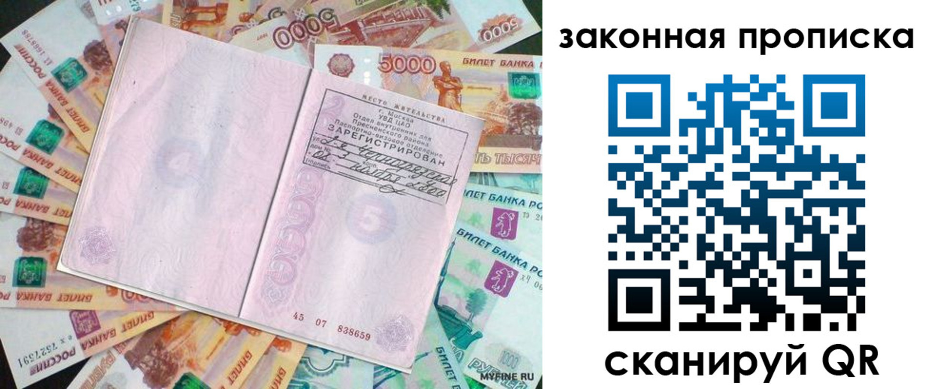 временная регистрация в квартире в Александровске-Сахалинском