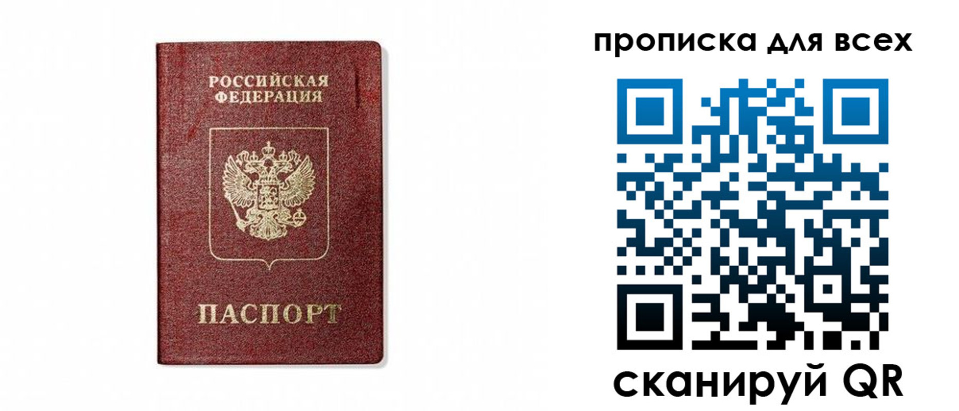 временная регистрация для школы в Александровске-Сахалинском