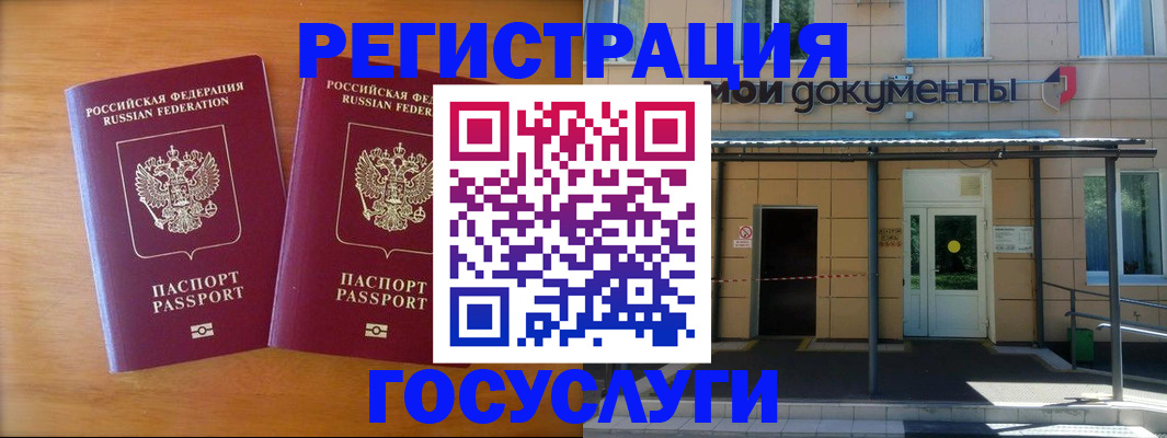 временная регистрация в Александровске-Сахалинском