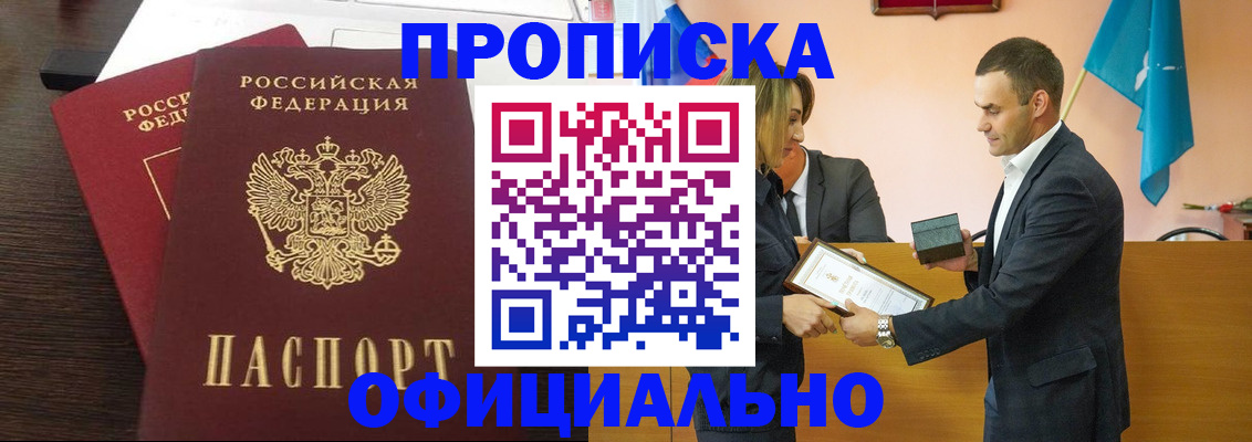 прописка паспорт в Александровске-Сахалинском