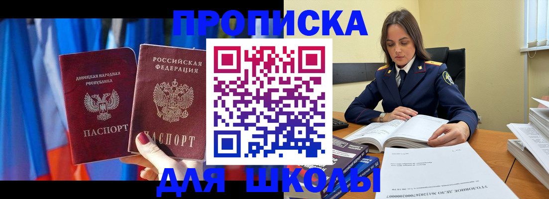 купить прописку в Александровске-Сахалинском