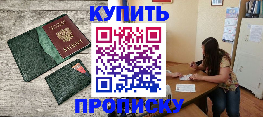 временная регистрация для школы в Александровске-Сахалинском