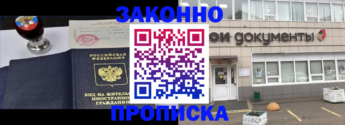 временная регистрация для школы в Александровске-Сахалинском