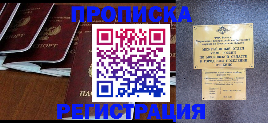 прописка иностранных граждан в Александровске-Сахалинском