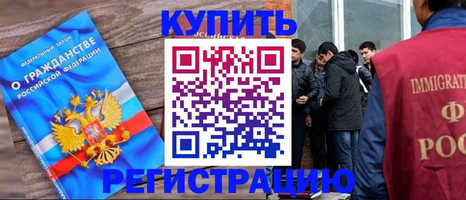 купить прописку в Александровске-Сахалинском