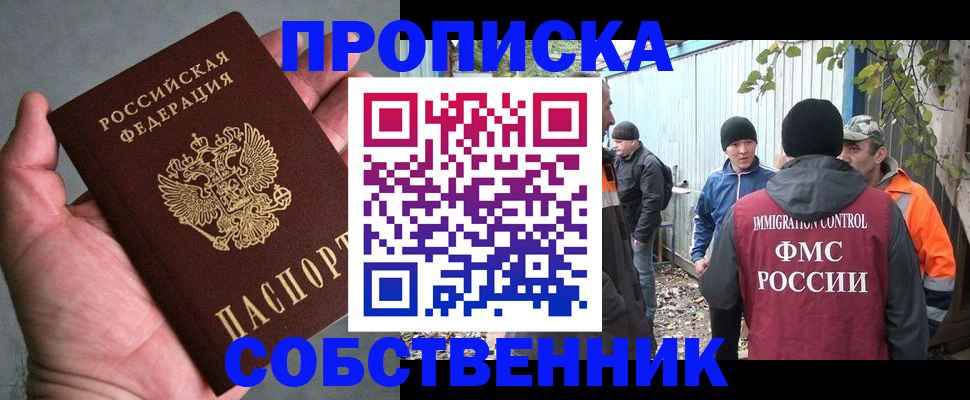 временная регистрация купить в Александровске-Сахалинском