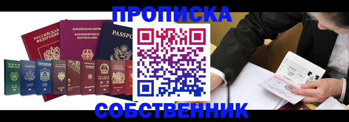 прописка поиск в Александровске-Сахалинском