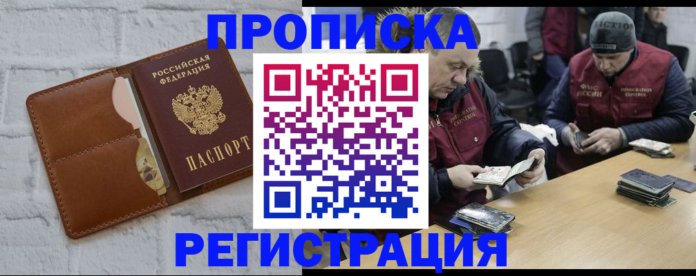 временная регистрация для школы в Александровске-Сахалинском