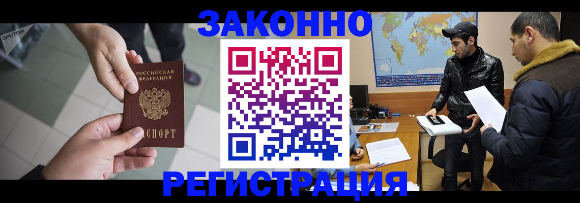 прописка в Александровске-Сахалинском