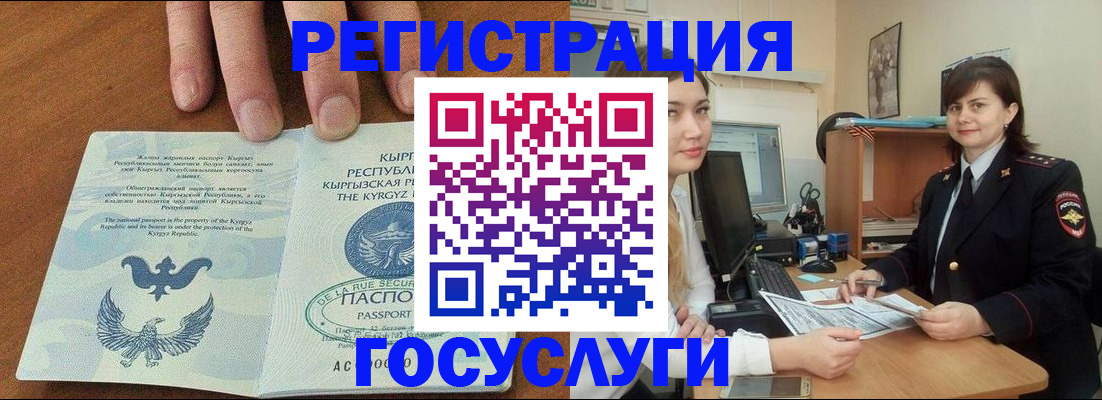 прописка иностранных граждан в Александровске-Сахалинском
