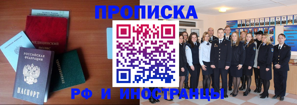 пропишу в квартире в Александровске-Сахалинском