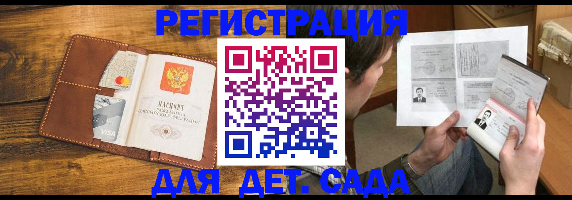 временная прописка в Александровске-Сахалинском