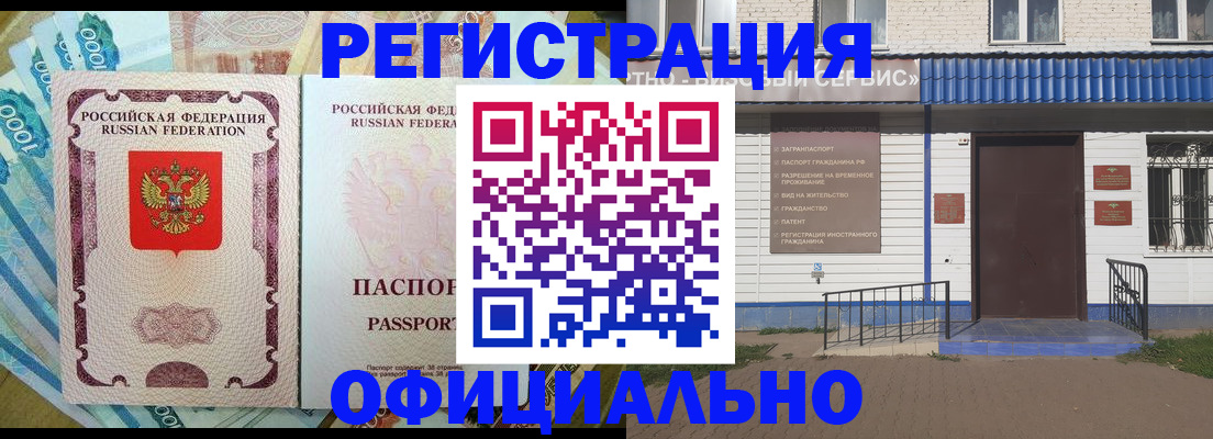 временная регистрация гарантия в Александровске-Сахалинском